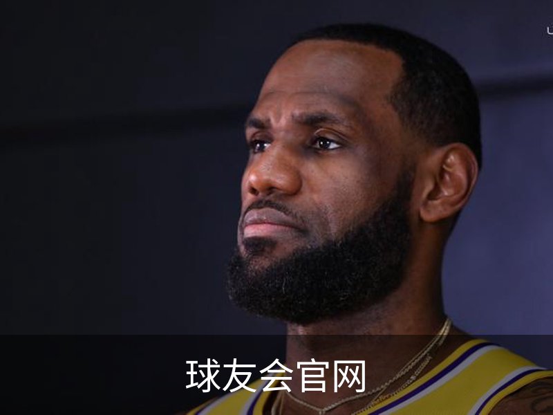 球友会官网介绍